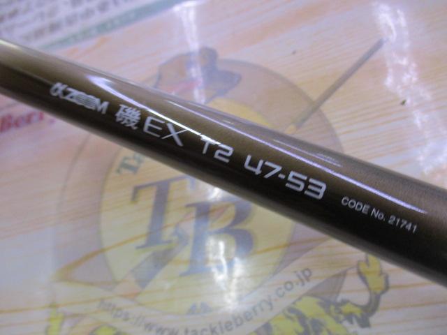 IHAZ磯EX T2 47-53