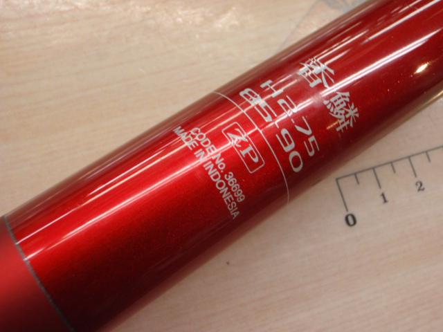 香鱗 H2.75 85-90ZP