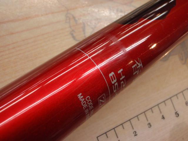 香鱗 H2.75 85-90ZP