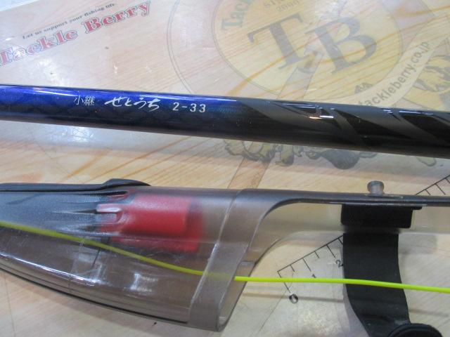小継せとうち 2-33・E