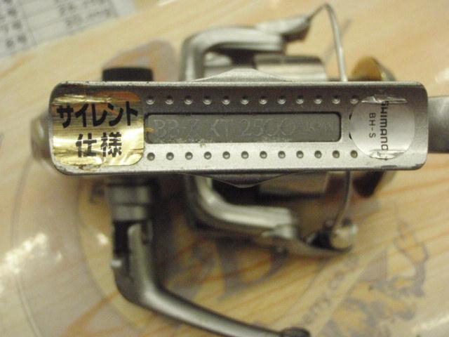 03BB-X XT 2500サイレント 