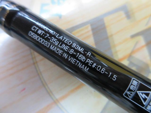 ラテオ 93ML・R