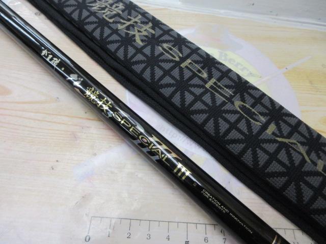 がま磯グレ競技スペシャルⅢ 1.5-50｜＠ベリーネット 日本最大新品中古