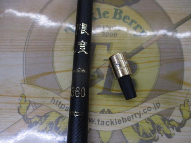 限度360