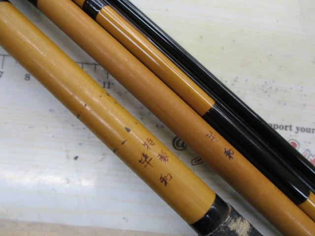 竿和