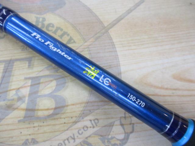 プロファイター潮LC 150-270