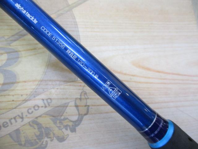 プロファイター潮LC 150-270