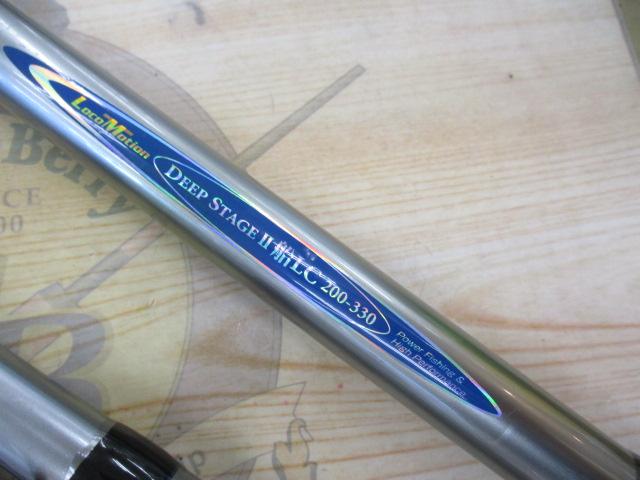 ロコモーションディープステージⅡ船LC200-330