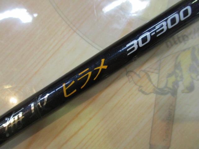 海攻ヒラメ 30-300
