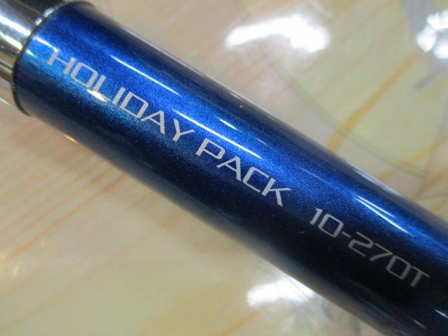 07ホリデーパック 10-270T