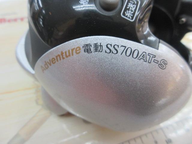 アドベンチャー電動SS700AT-S 