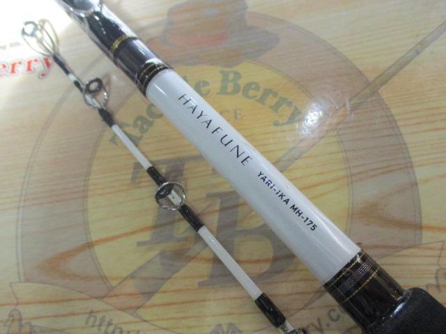 早舟ヤリイカ MH-175