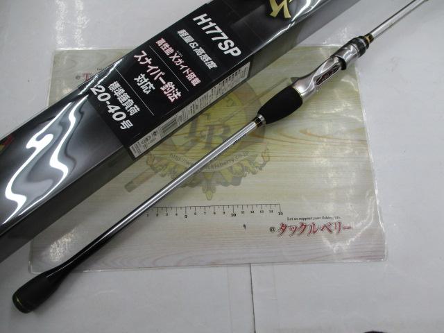 ステファーノ攻 H177SP