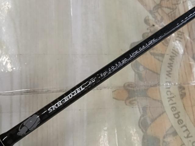 スカイロード SKR-802EL