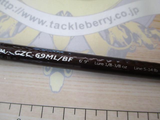 コルザ CZC-69ML/BF