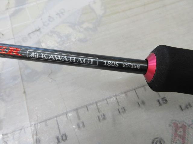 CBアライザー船カワハギ180S