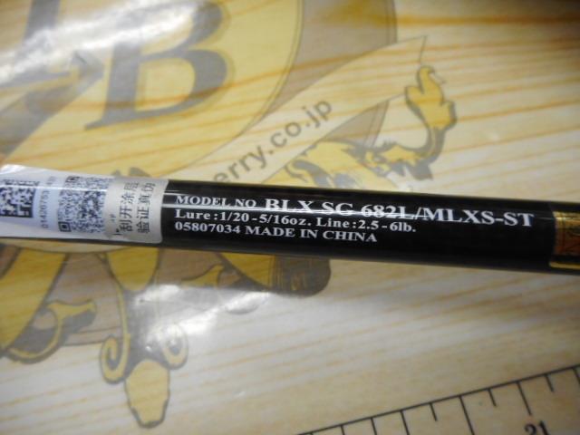 ブラックレーベル BLX SG 682L/MLXS-ST
