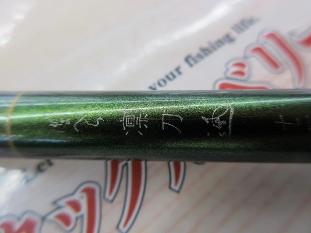 がまへら凛刀迅 12