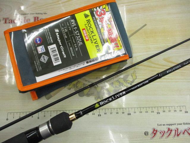 ロックライバー1G ライトロック RVL1-S732UL