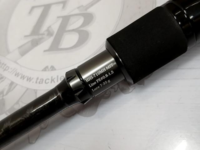 ハイドアウトハンター HHS-710MH-MST