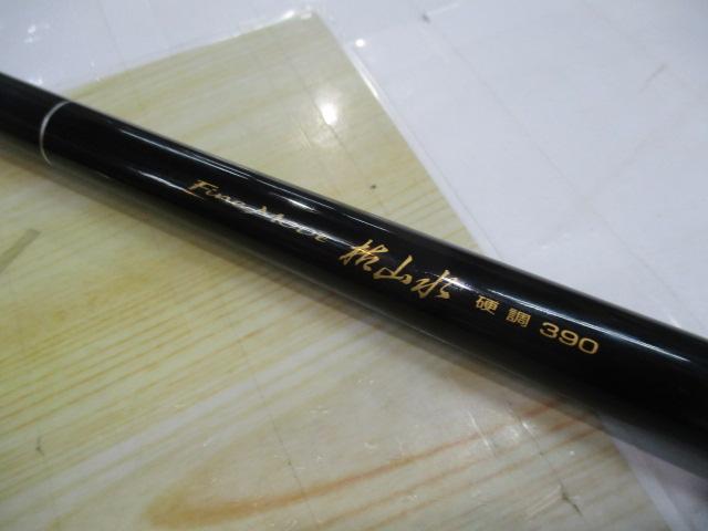 ファインモード枯山水 硬調390