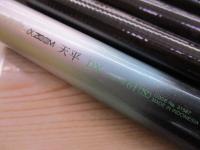 AZ天平DX 硬調 61N
