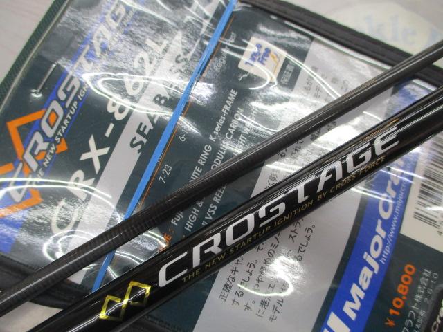 クロステージ CRX-862L
