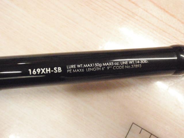 17ポイズングロリアス 169XH-SB