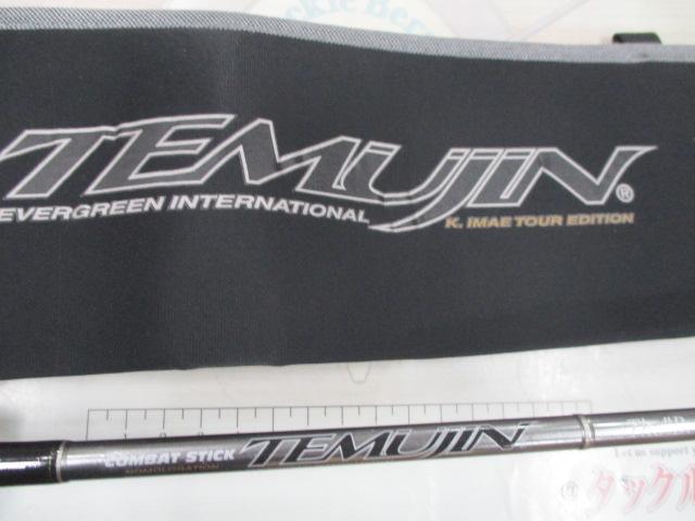 テムジン TMJS-66ML
