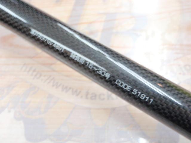 海人瀬戸内メバル 480T
