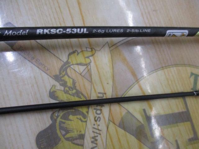 レラカムイ RKSC-53UL