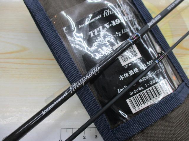 カワセミラプソディ TULN-492UL