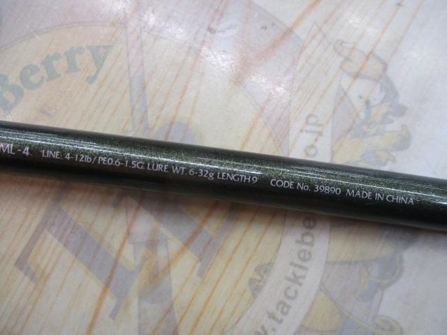 ルアーマチックMB S90ML-4