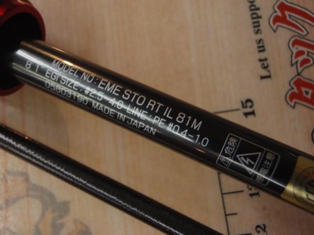 エメラルダスストイストRT IL 81M