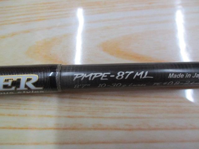プレミア PMPE-87ML