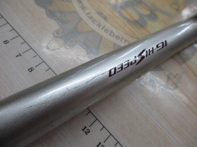 IH磯DX 1-530