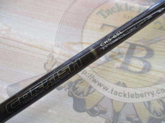 コルキッシュ CKS-65L