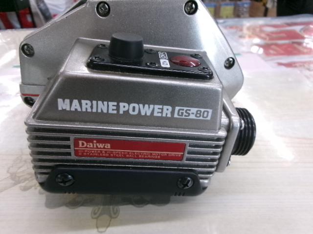 マリンパワーGS-80