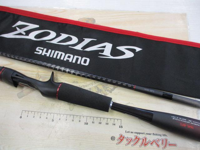 20ゾディアス 164L-BFS