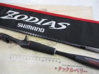 20ゾディアス 164L-BFS