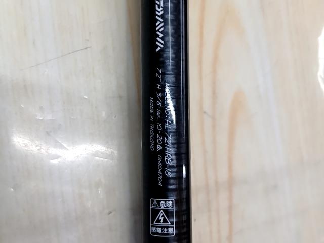 ハートランド HL721HRB-18