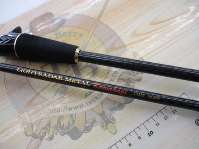 CBライトレーダーメタルカワハギ175M
