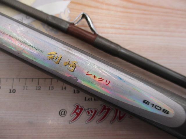HZ剣崎シャクリ 210S