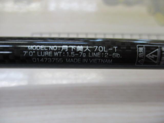 月下美人 70L-T