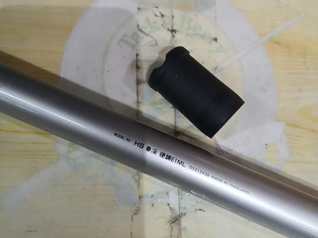 HS春渓 硬調61ML
