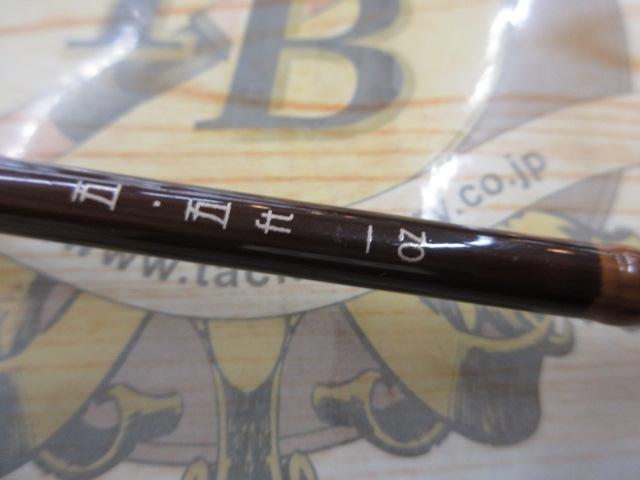 富士山竿 大吟醸55 ドラムガイド フェルール