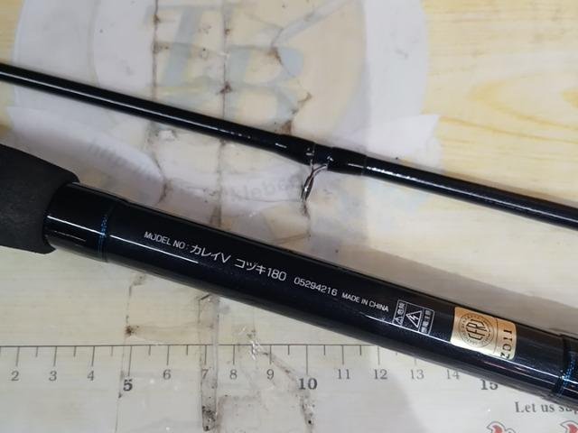カレイV 小突180