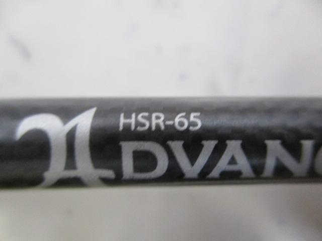 アドバンスメント HSR-65