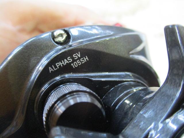 アルファスSV 105SH