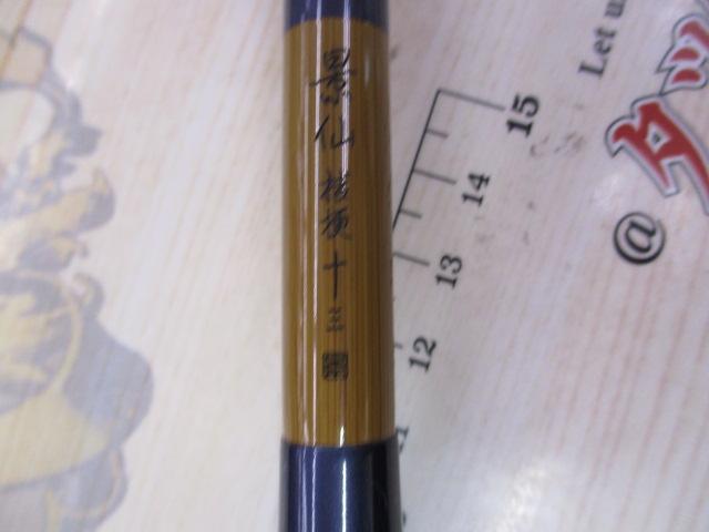 景仙桔梗 13